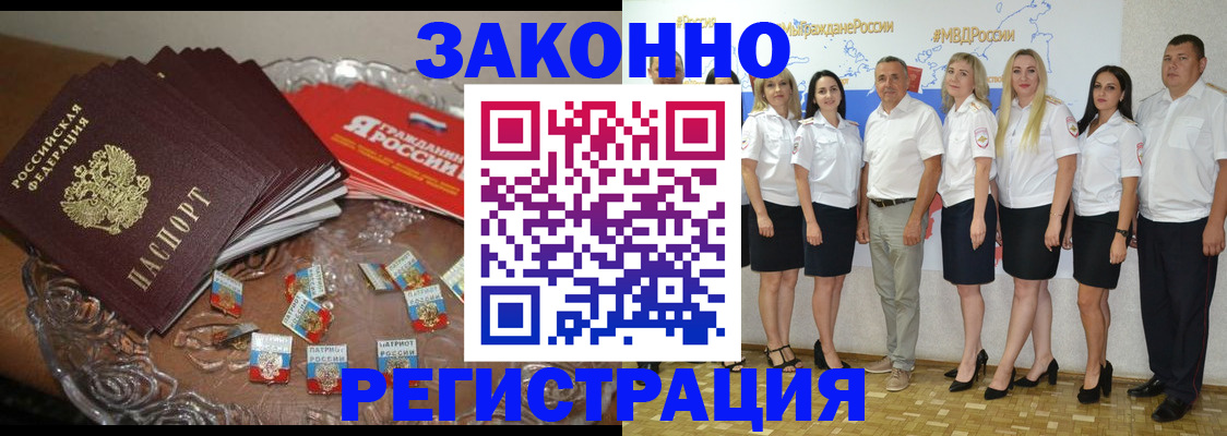 прописка в квартире в Лобне