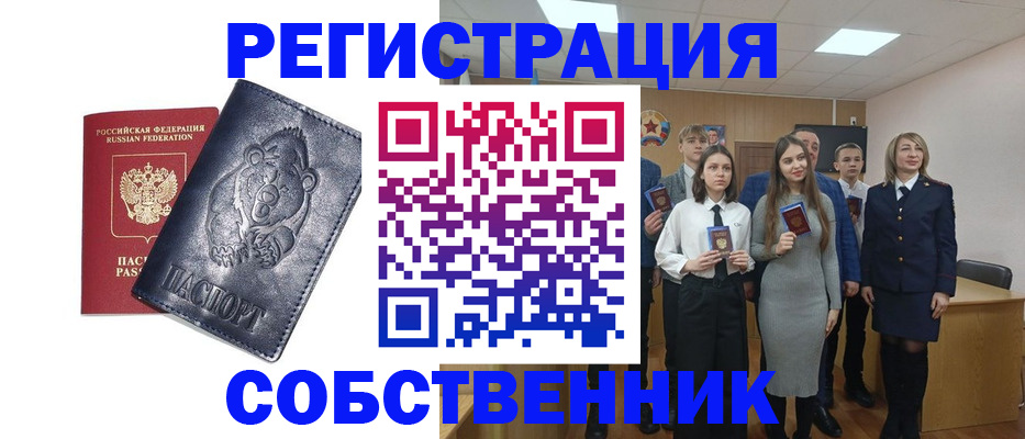 прописка иностранных граждан в Лобне